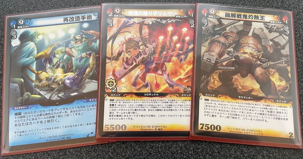 D-0 ディメンション・ゼロ ホリプパ 3点セット