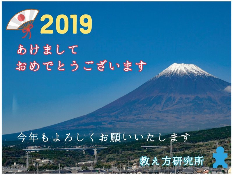 ə Haepi Nju Jiər 教え方研究所 Note ə Haepi Nju Jiər 教え方研究所 Note