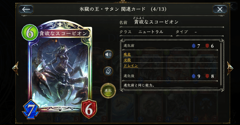 シャドウバースの基礎を考える ランプドラゴン解説 Yuta Takahashi Note