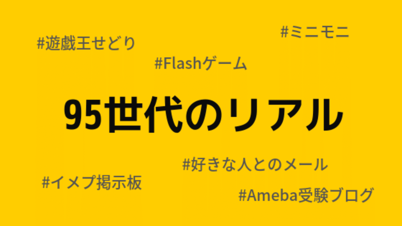 95世代のリアル 遊戯王せどり Ameba受験ブログなど 三上蒼太 Manabie Note