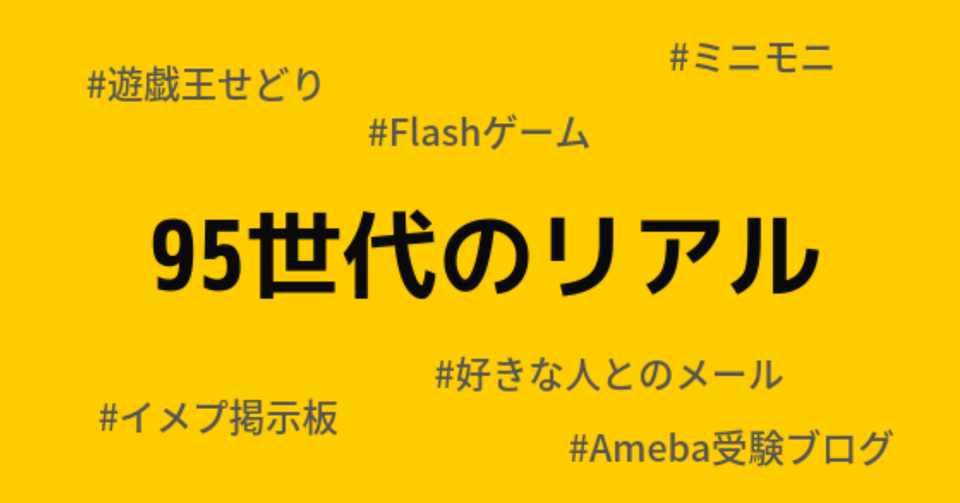95世代のリアル 遊戯王せどり Ameba受験ブログなど 三上蒼太 Yenta By Atrae Note