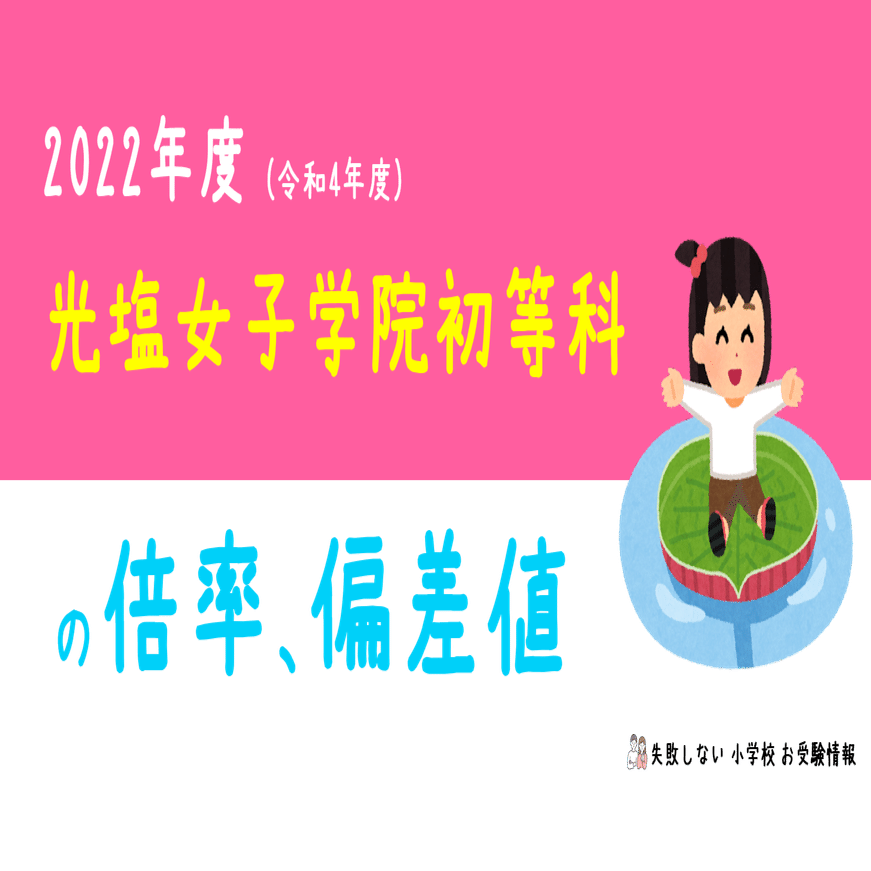 【バラ売り可】聖心の教育　聖心女子学院初等科100年史　本　願書 小学校受験 バラ売り可】聖心の教育聖心女子学院初等科100年史本願書 小学校受験