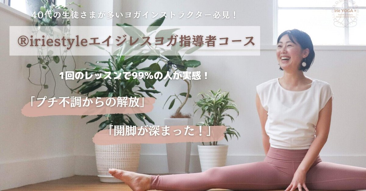 2023年6月スタート6期生募集のお知らせ｜のりぴ ♡ おちつのせんせい  