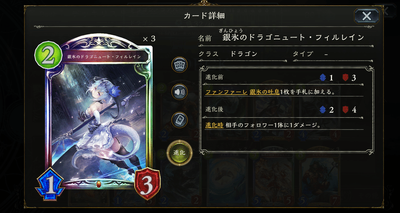 シャドウバースの基礎を考える ランプドラゴン解説 Yuta Takahashi Note