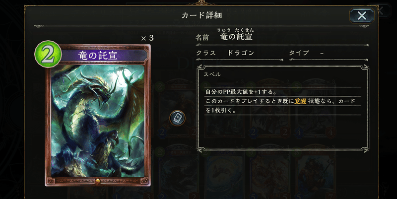 シャドウバースの基礎を考える ランプドラゴン解説 Yuta Takahashi Note シャドウバースの基礎を考える ランプドラゴン解説 Yuta Takahashi Note