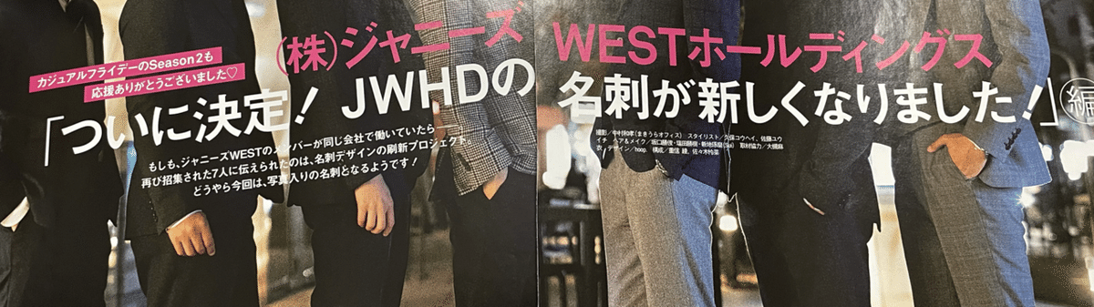 JWHDへ愛を込めて】約4年間の大好きな企画を振り返る回｜えびとら