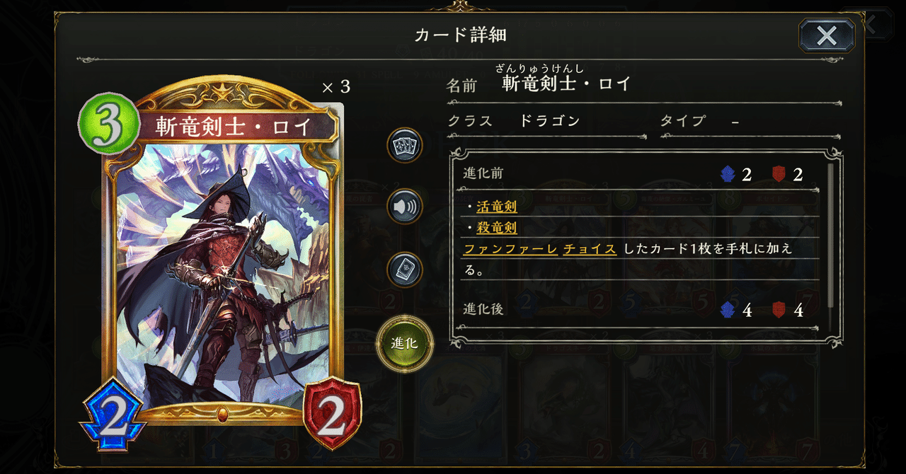 シャドウバースの基礎を考える ランプドラゴン解説 Yuta Takahashi Note