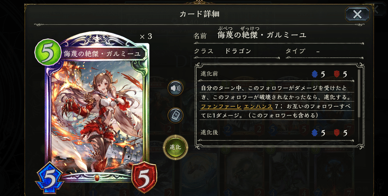 シャドウバースの基礎を考える ランプドラゴン解説 Yuta Takahashi Note