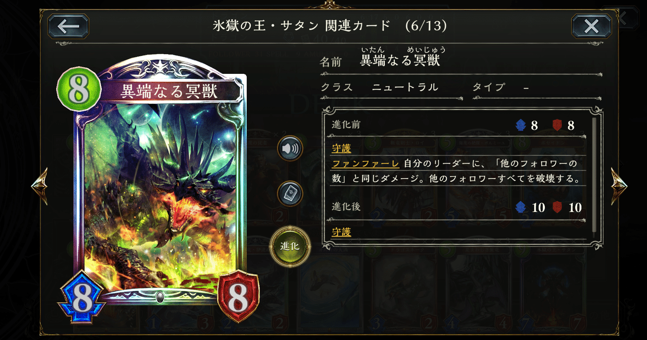 シャドウバースの基礎を考える ランプドラゴン解説 Yuta Takahashi Note