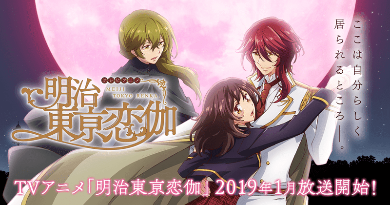 Pv視聴で選ぶ 19年新作アニメのおすすめ一挙紹介 Vol 1 Arai Moe Note Pv視聴で選ぶ 19年新作アニメのおすすめ一挙紹介 Vol 1 Arai Moe Note
