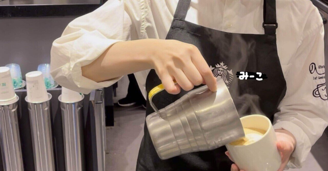 ｽﾀﾊﾞ】ブラックエプロンの人は別にすごくない。by黒エプロンの私 ~前編