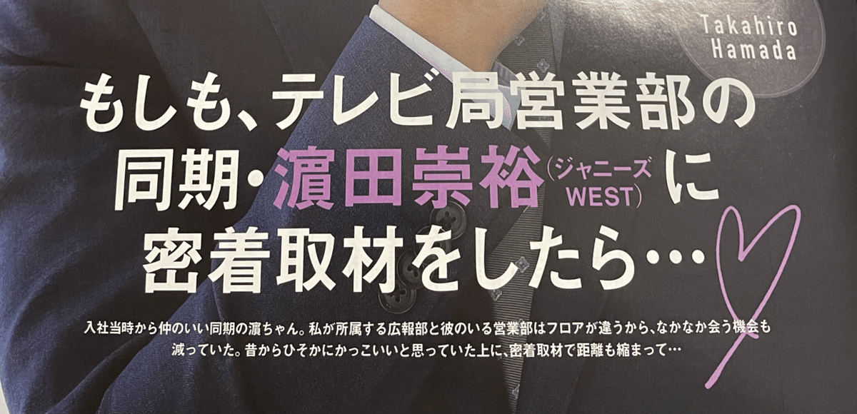 【最終お値下げ】WEST. oggi特別版　2022年5月〜2023年2月　全種 2025年最新】Oggi 2023年 1月号 特別版の人気アイテム - メルカリ