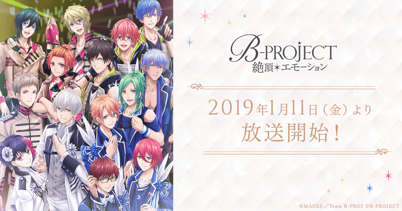 Pv視聴で選ぶ 19年新作アニメのおすすめ一挙紹介 Vol 1 Arai Moe Note Pv視聴で選ぶ 19年新作アニメのおすすめ一挙紹介 Vol 1 Arai Moe Note