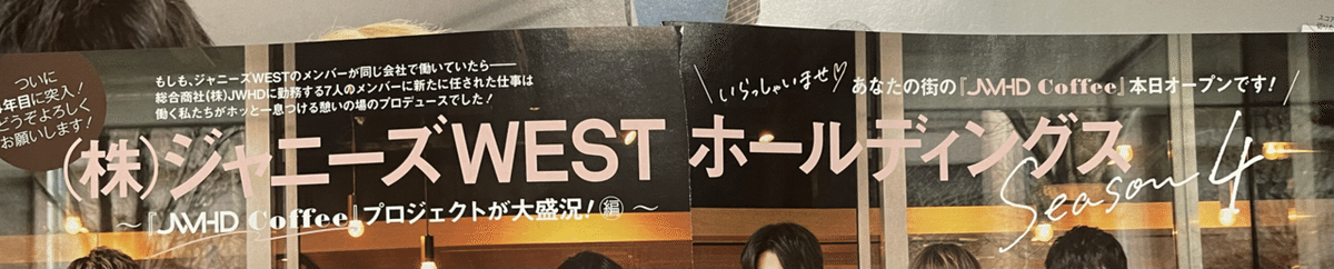 JWHDへ愛を込めて】約4年間の大好きな企画を振り返る回｜えびとら