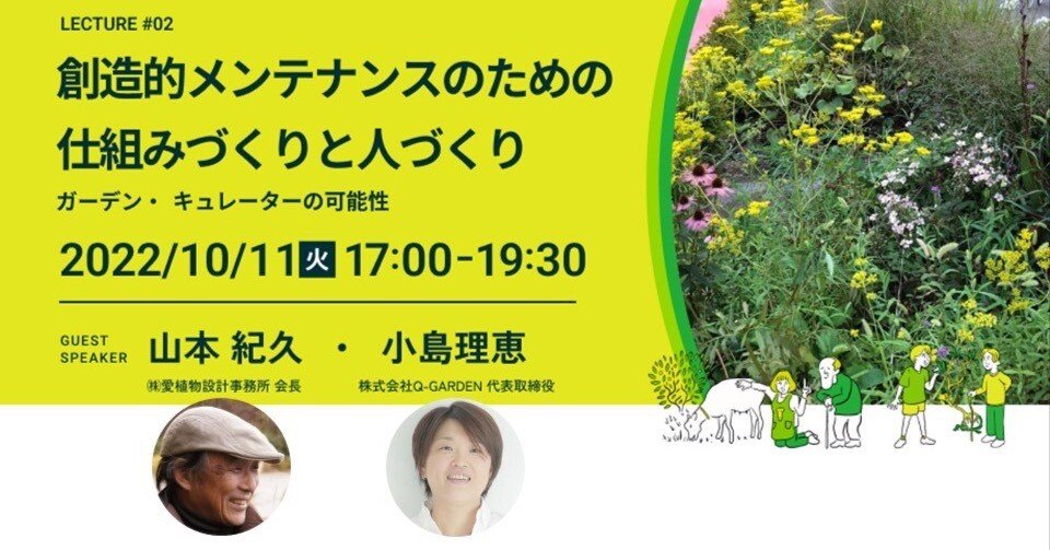 造園植栽術　山本紀久 造園家 山本紀久氏の本「造園植栽術」をご紹介します｜5×緑ニュース
