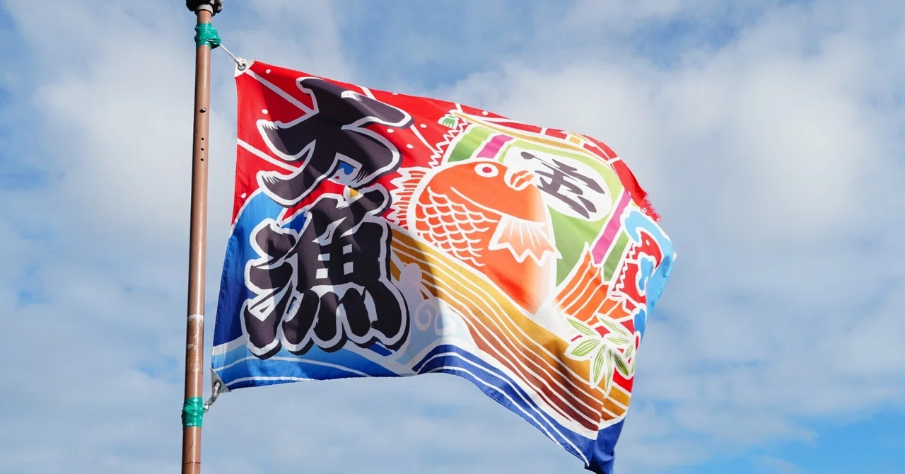 インチキ