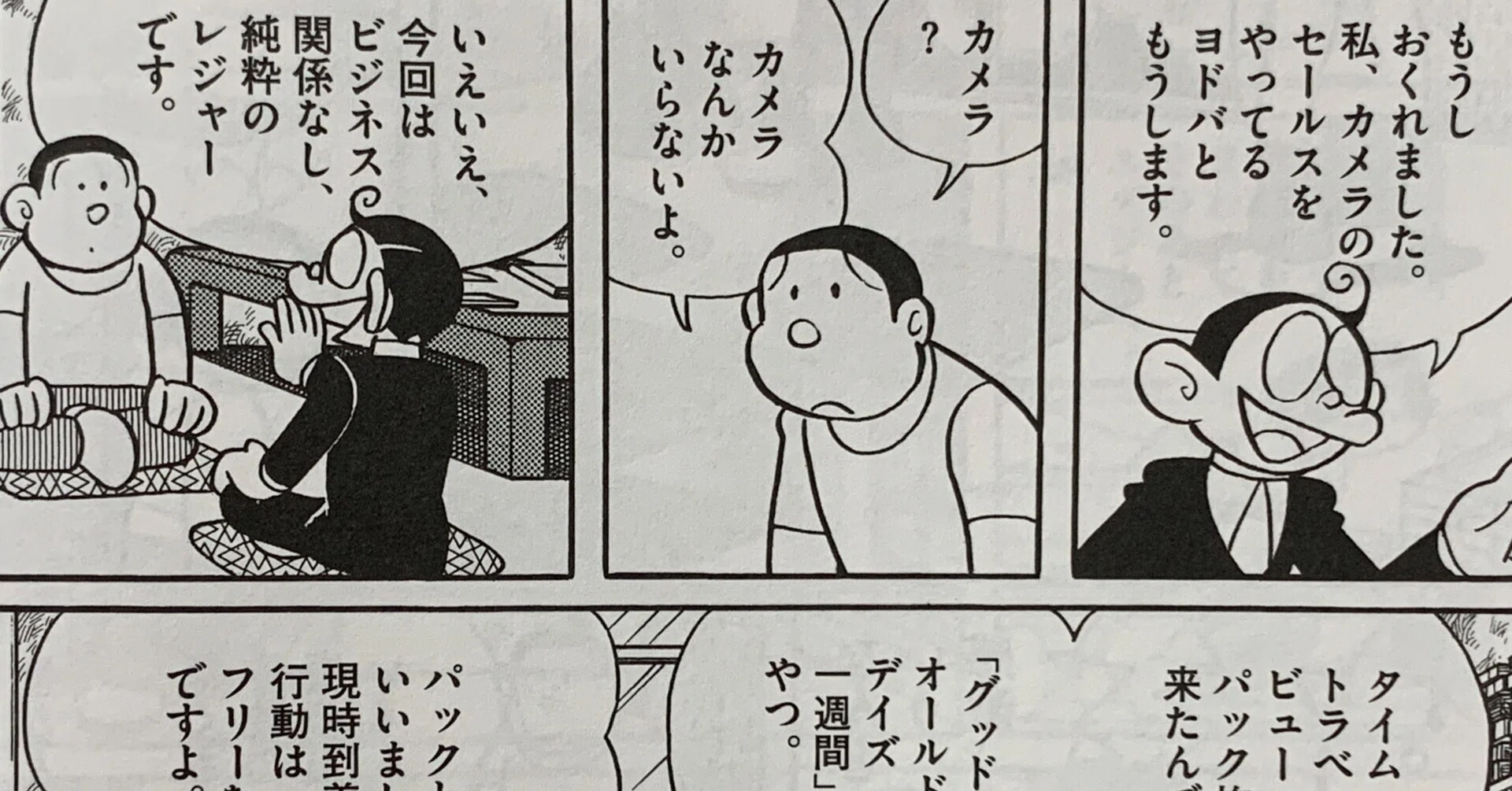 ついにヨドバ氏のルーツが明らかに！『懐古の客』／ヨドバ氏カメラ 