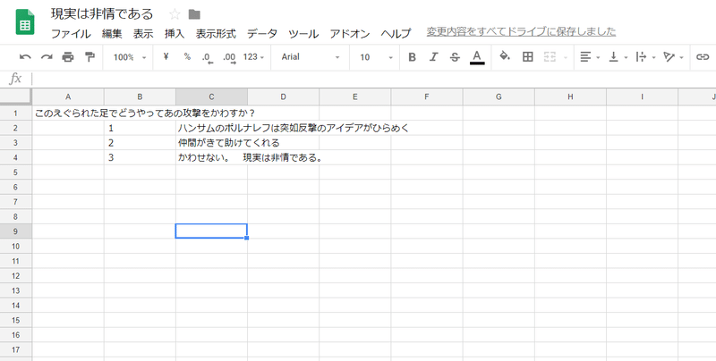 いろんなところから見る表を作る Googleスプレッドシート Hideki 鉄分多め Note いろんなところから見る表を作る Googleスプレッドシート Hideki 鉄分多め Note