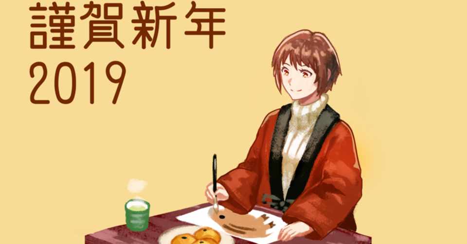 年賀状をgifアニメで べにはあ Note