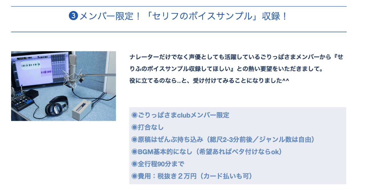 原稿 ボイス サンプル
