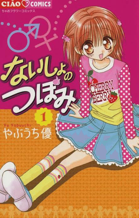 パネライ 希少 君たちは小学館の学年誌を覚えているか｜ボルメテウスホワイ徳本 少年漫画