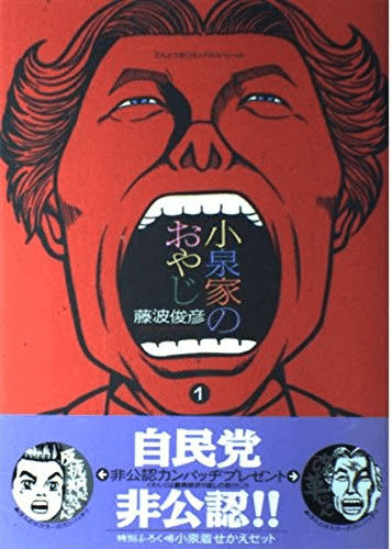 君たちは小学館の学年誌を覚えているか|ボルメテウスホワイ徳本 君たちは小学館の学年誌を覚えているか|ボルメテウスホワイ徳本