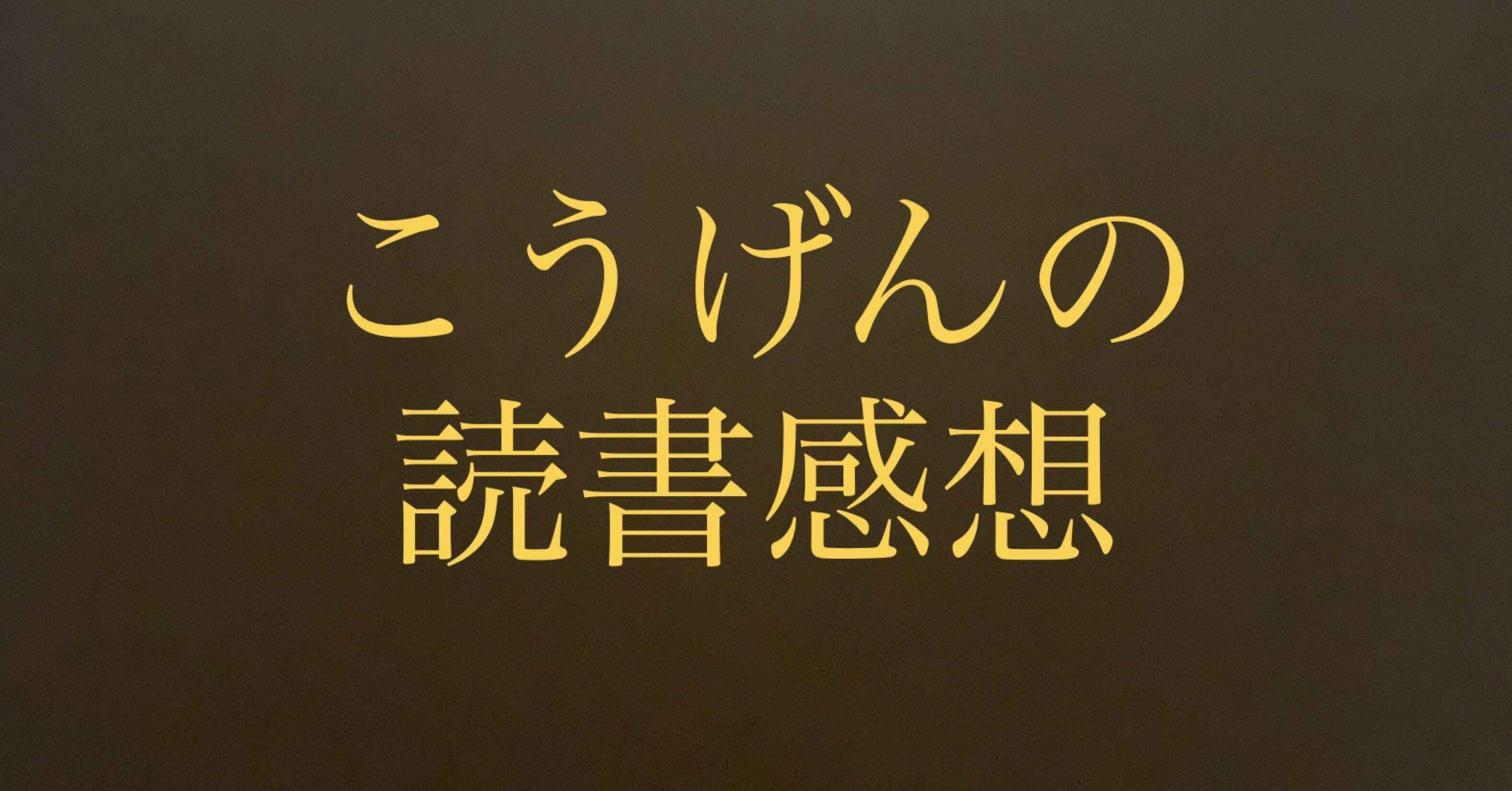 読書感想】ニトリ成功の5原則｜こうげん