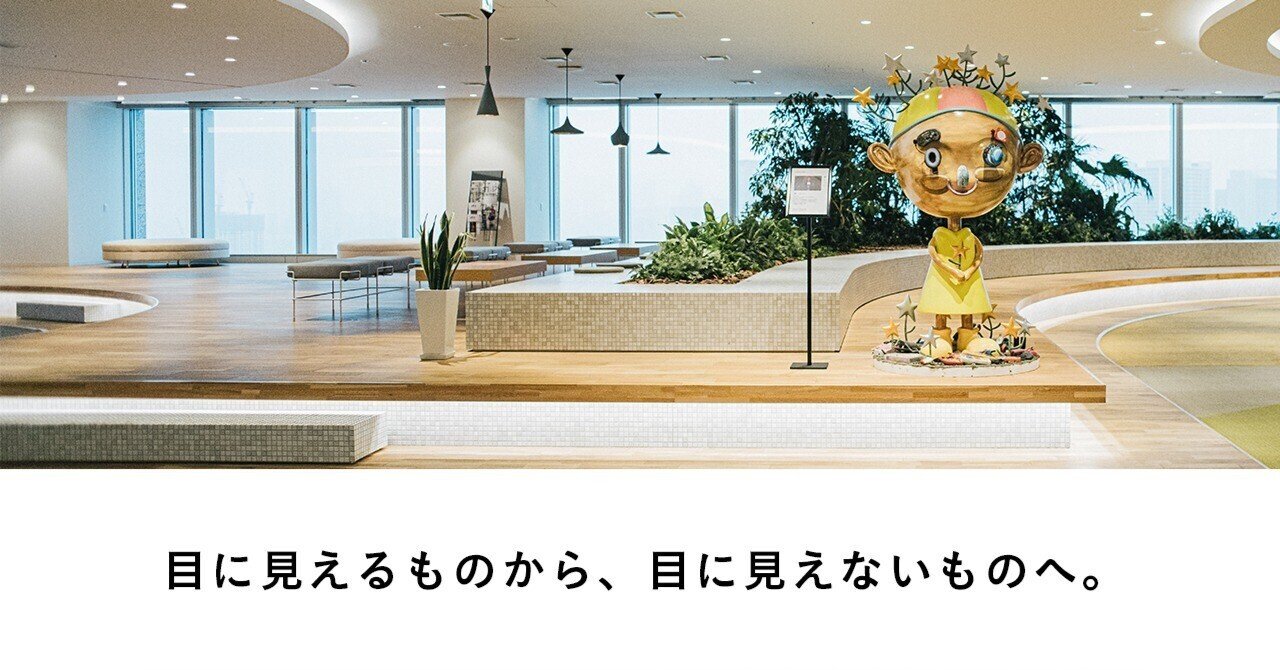 スタバはコーヒーを売っていない？ 社員総会で語った「価値観3.0」｜嵜本晋輔