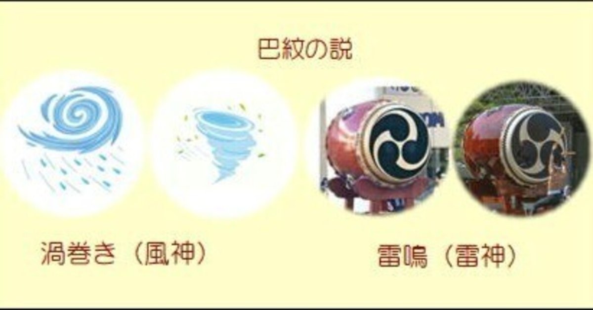 小江戸川越家紋散歩案内2｜家紋散歩案内人ナベ