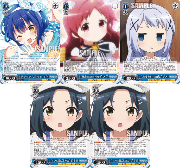 WS】ドラ数で差をつけろ8門ごちうさ|hakayy0228 WS】ドラ数で差をつけろ8門ごちうさ|hakayy0228