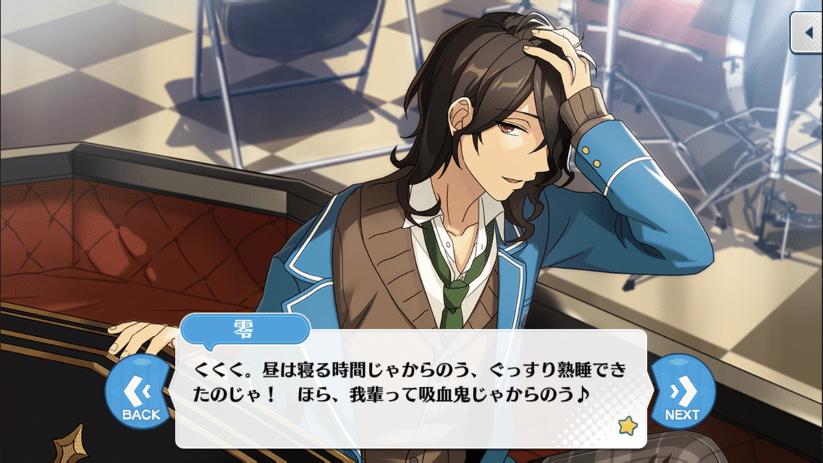 あんさんぶるスターズ！メインストーリー第1部・第2章『Rebellion