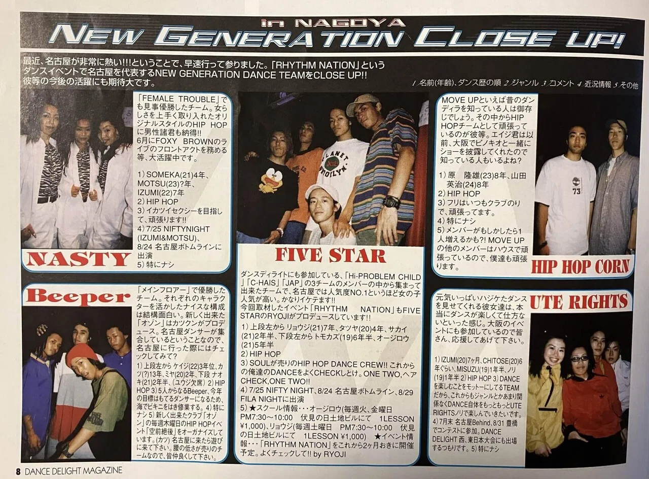 名古屋STREETDANCE HISTORY10 〜1997年：名古屋HIPHOP黄金期〜｜UCdaft