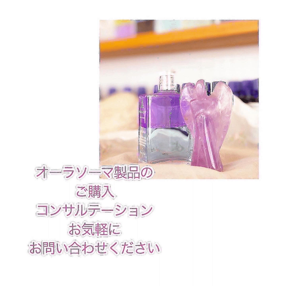 オーラソーマ インスピレーションカード オーラソーマ インスピ