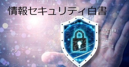 CISA」の人気タグ記事一覧｜note ――つくる、つながる、とどける。