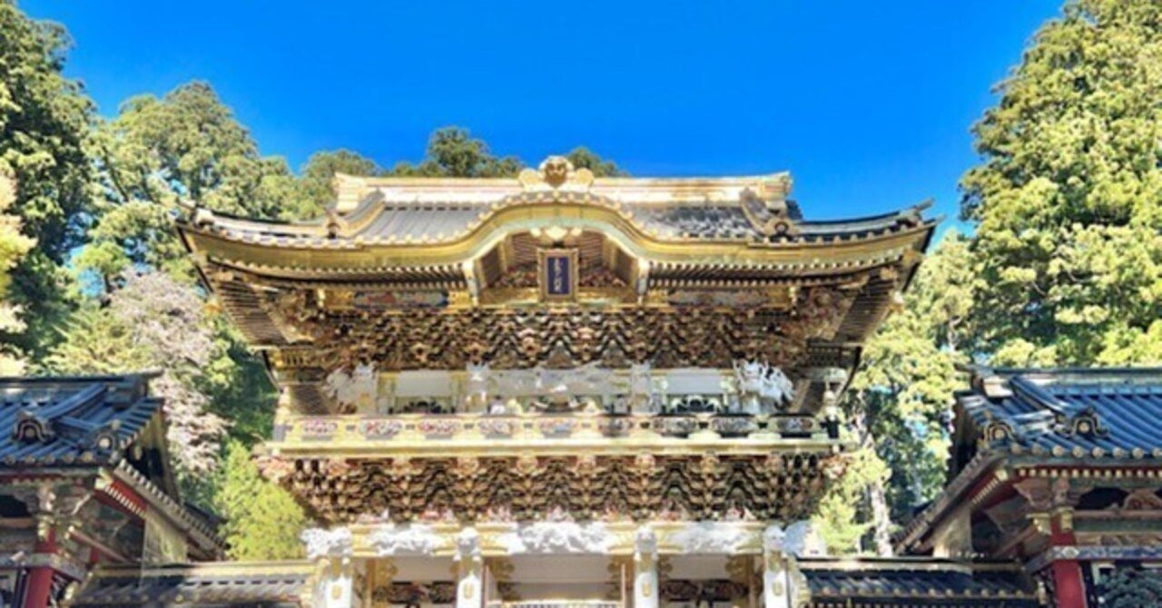 ガン見確定！世界遺産「日光東照宮」の新解釈ポイント｜戸川みゆき