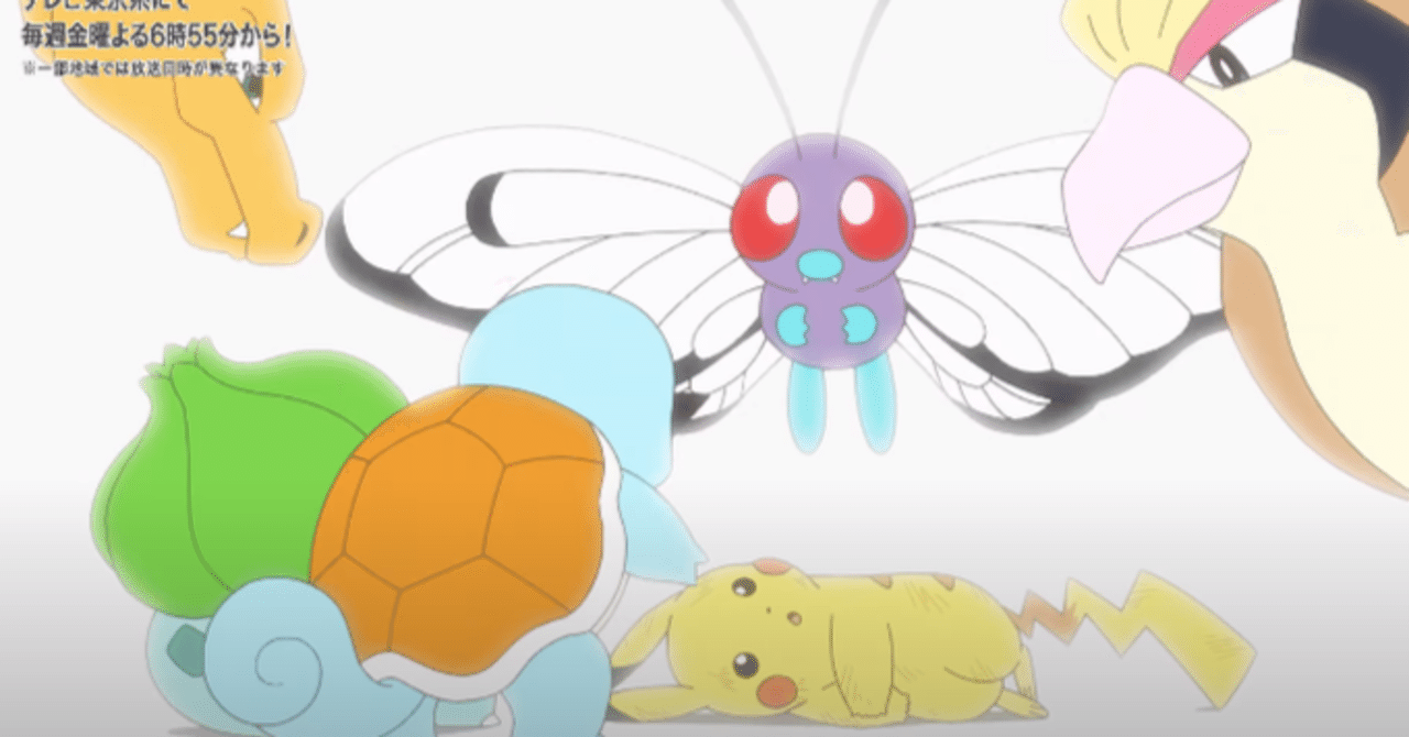 アニポケ新無印第132話 ファイナル 相棒 感想 こめこめくらぶ Note