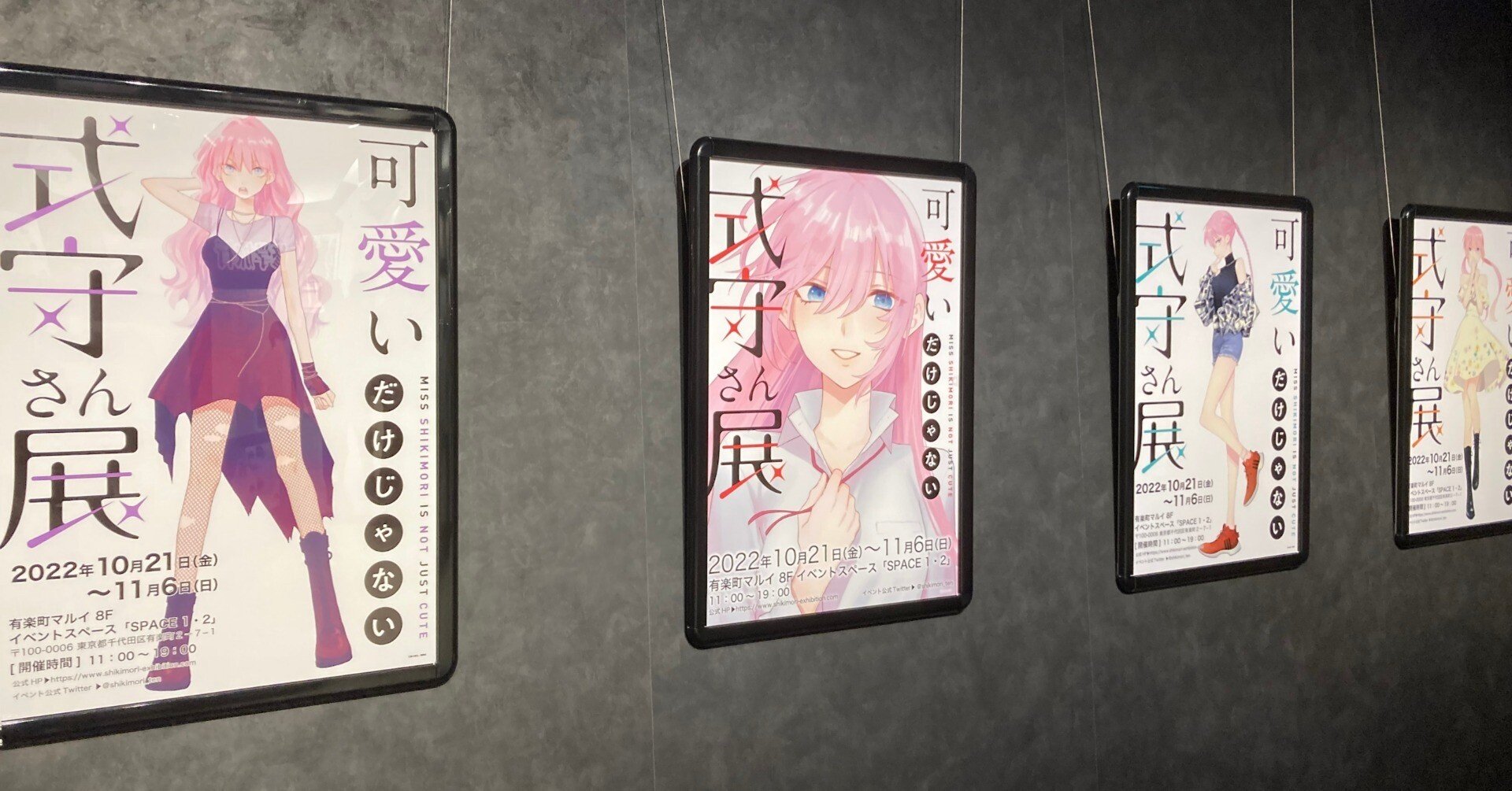 可愛いだけじゃない式守さん展｜なんなん