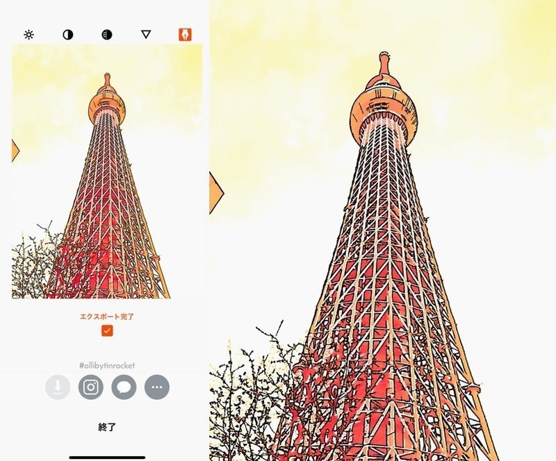 昔撮った写真とイラストを組み合わせる Asahikari Note