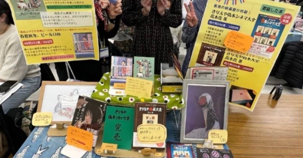 見出し画像