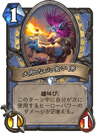 Hearth Stoneにおける中立カードから見る拡張セット ザ グランドトーナメント びどぅんtcg Note