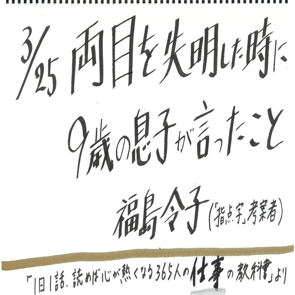福島智関連書籍12冊と新聞記事 福島智顧問 - バリアフリー教養大学