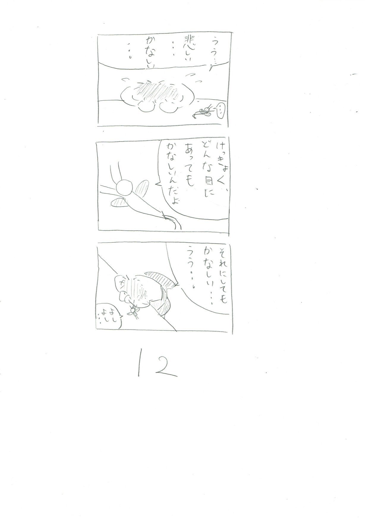 漫画12