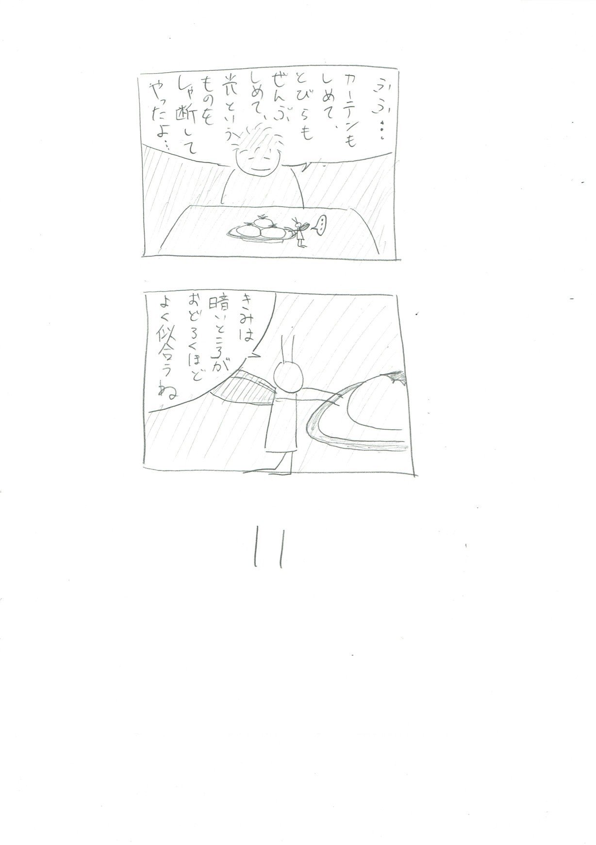 漫画11