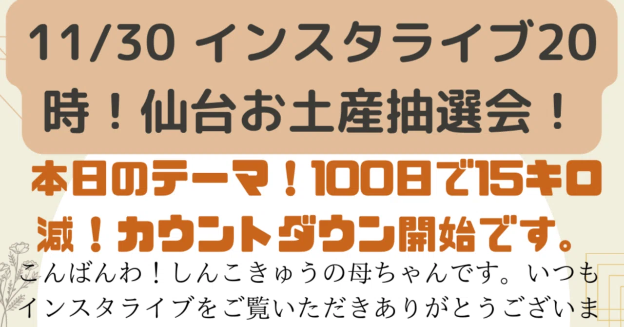 母ちゃんここまでやるか！覚悟の全身公開。6か月dぇ20キロ減の成果を次 
