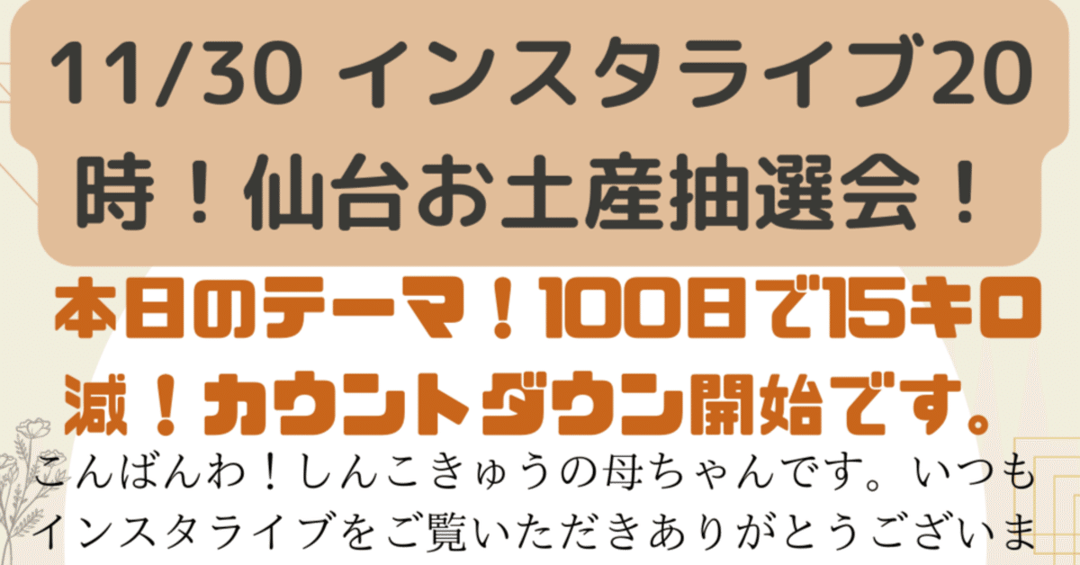 母ちゃま様30キロ