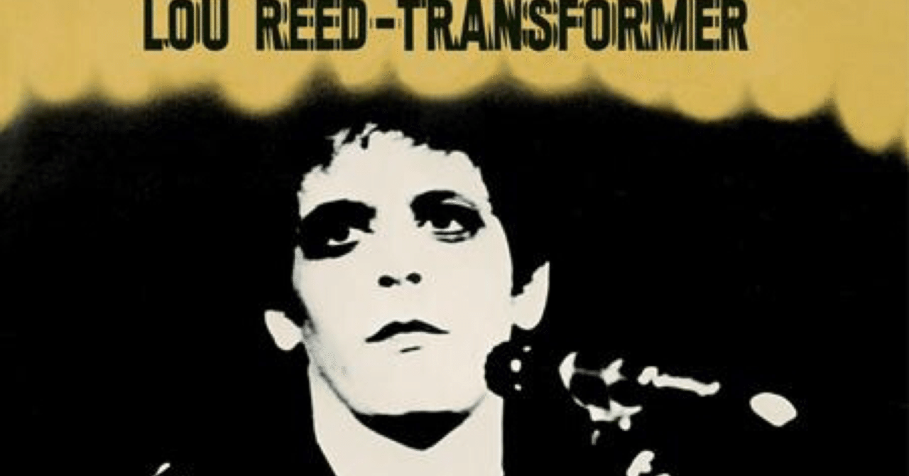 Lou Reed. Transformer (1972)｜Sgt152