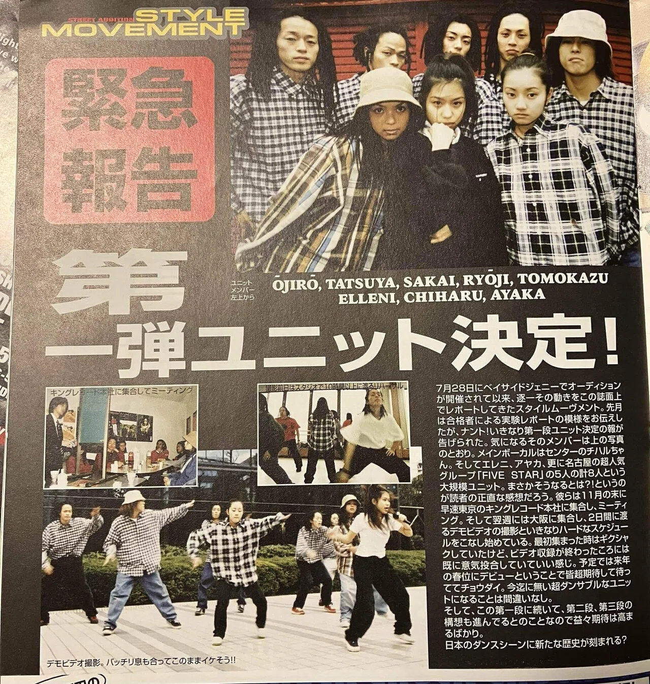 名古屋STREETDANCE HISTORY11 〜1998年:名古屋ネクストステージ〜｜UCdaft