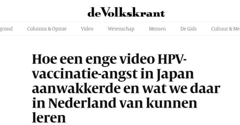 オランダの新聞”de Volkskrant"にインタビュー掲載。ニッポンよ、いつまで他山の石でいる？