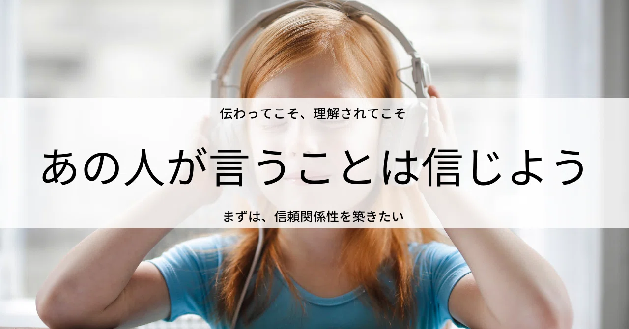 伝わってこそ、理解されてこその言葉|ABC Office