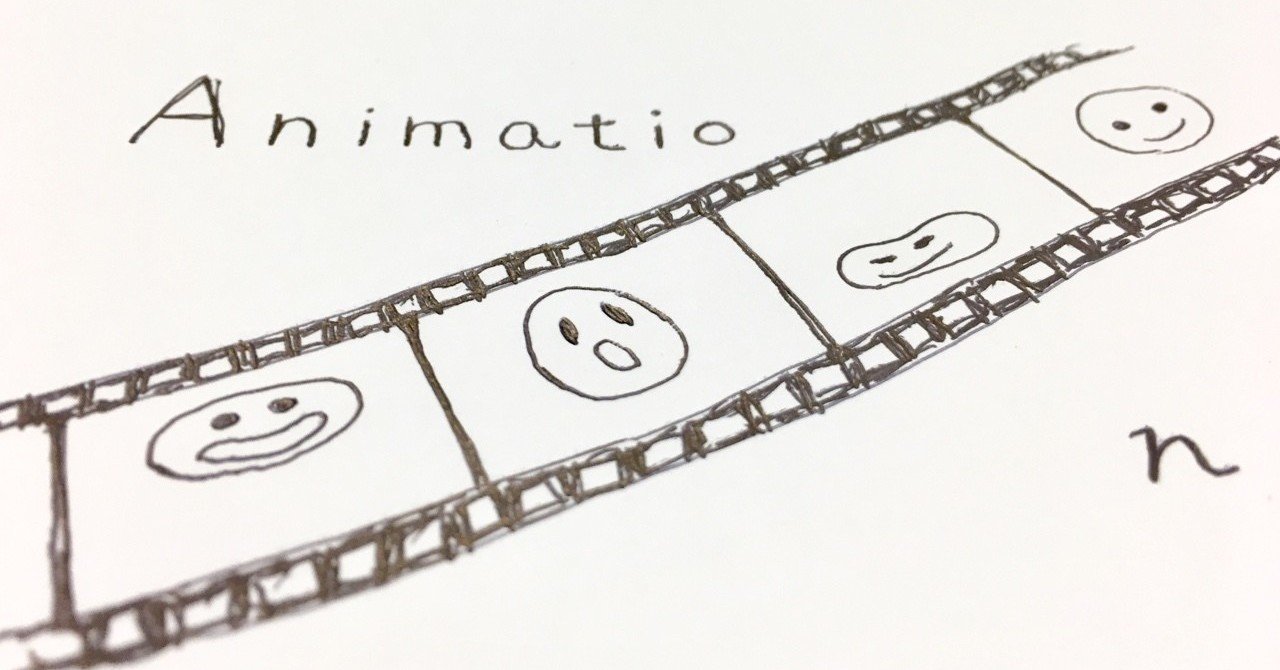 動きの精度をコントロールするには コマ撮りアニメ 篠𠩤健太 Animist Note